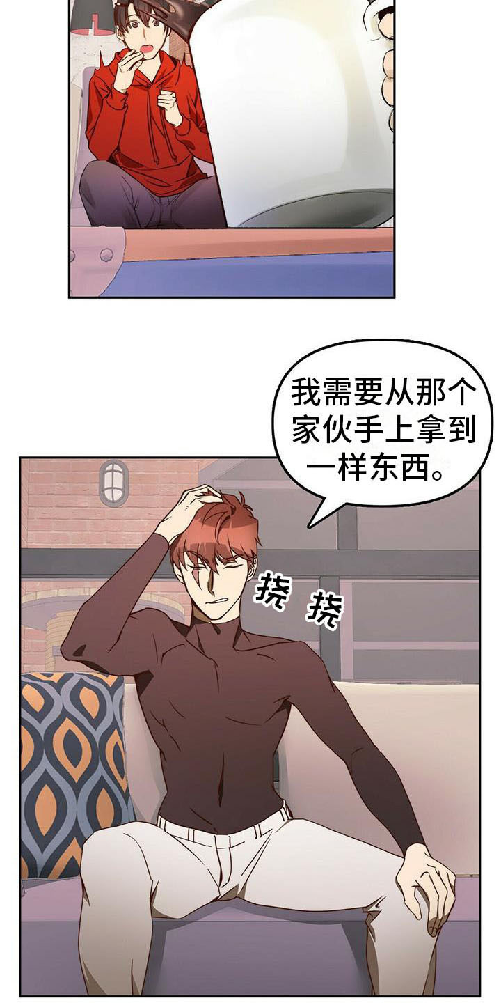 钻石神偷警察漫画,第10章：无可奉告2图