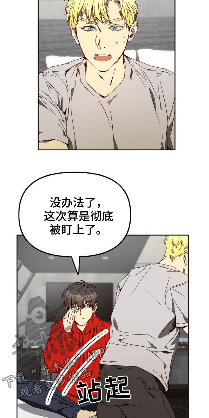 神偷怪盗漫画,第24章：逃亡5图