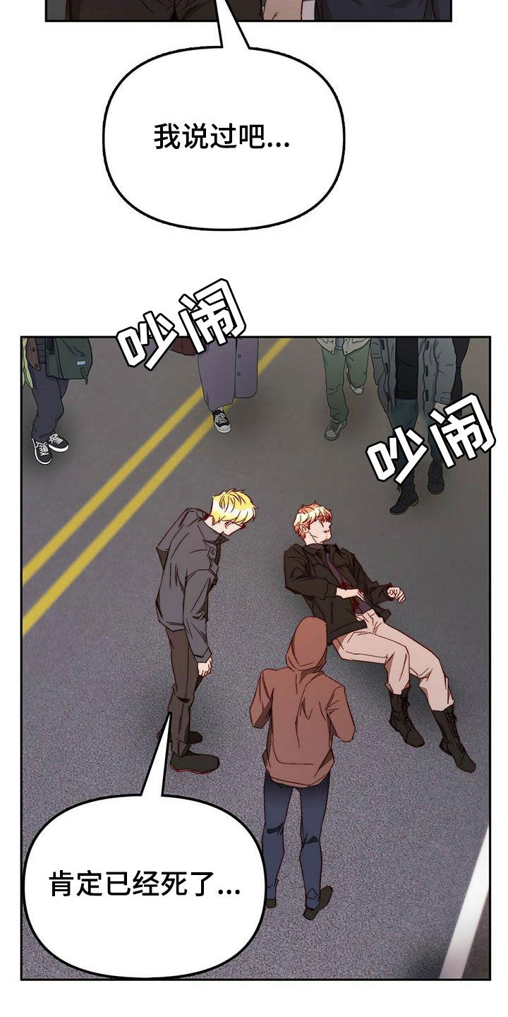 钻石神偷警察漫画,第34章：巧合5图