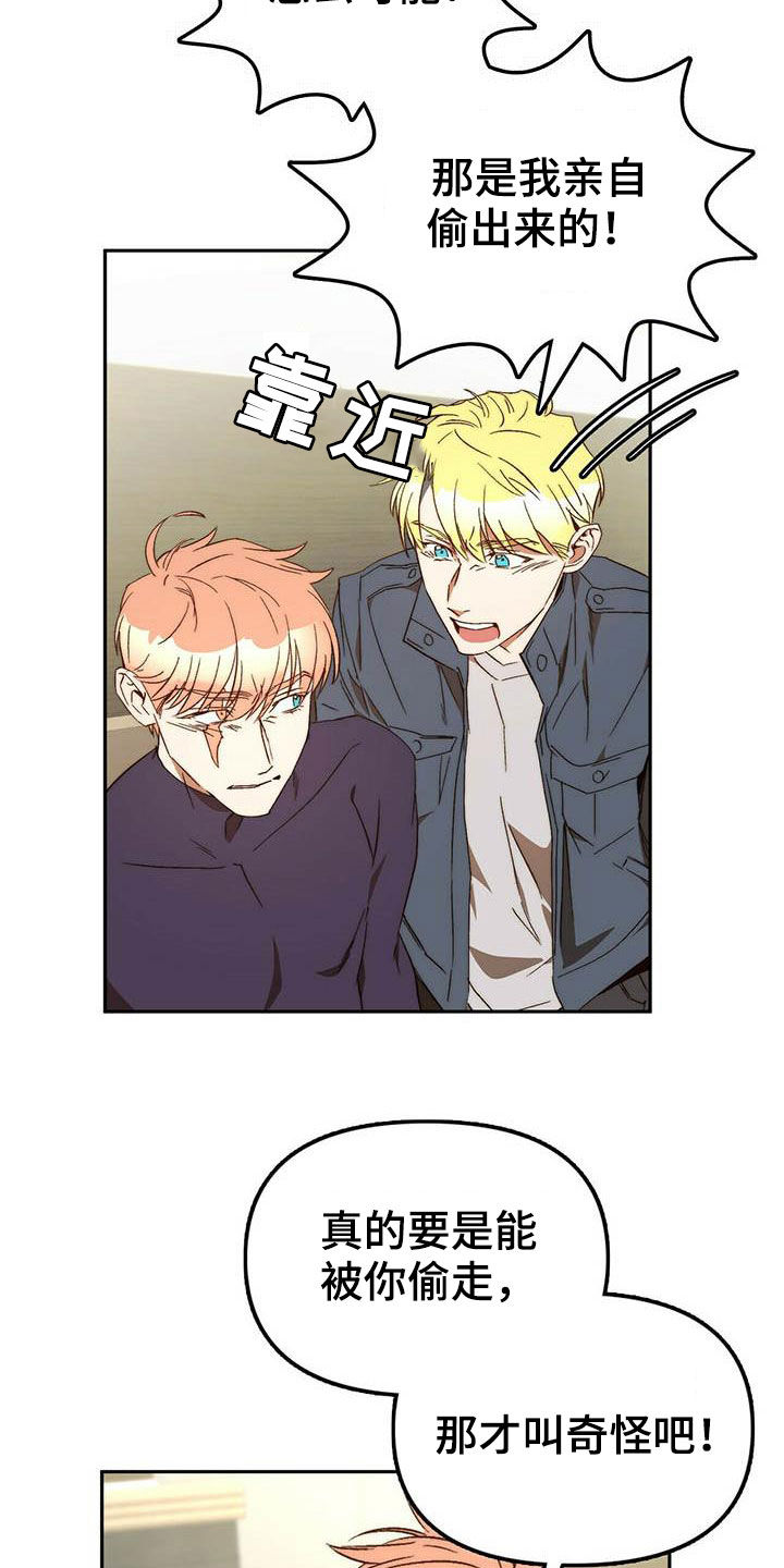 钻石神偷电影详情漫画,第35章：二选一1图