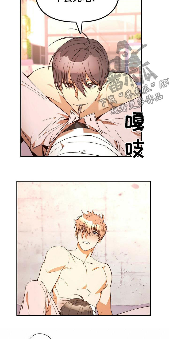 神偷怪盗漫画,第17章：晕倒2图