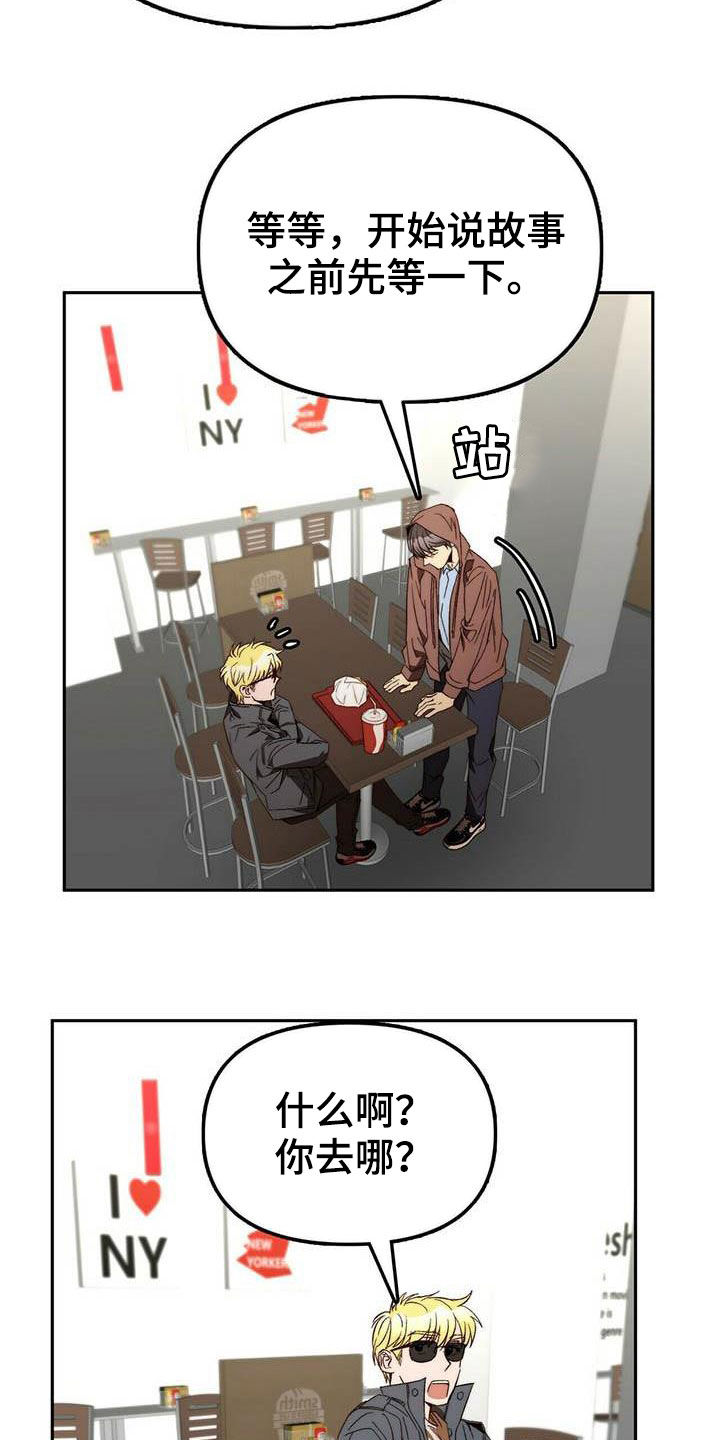 神偷怪盗漫画,第33章：车祸2图