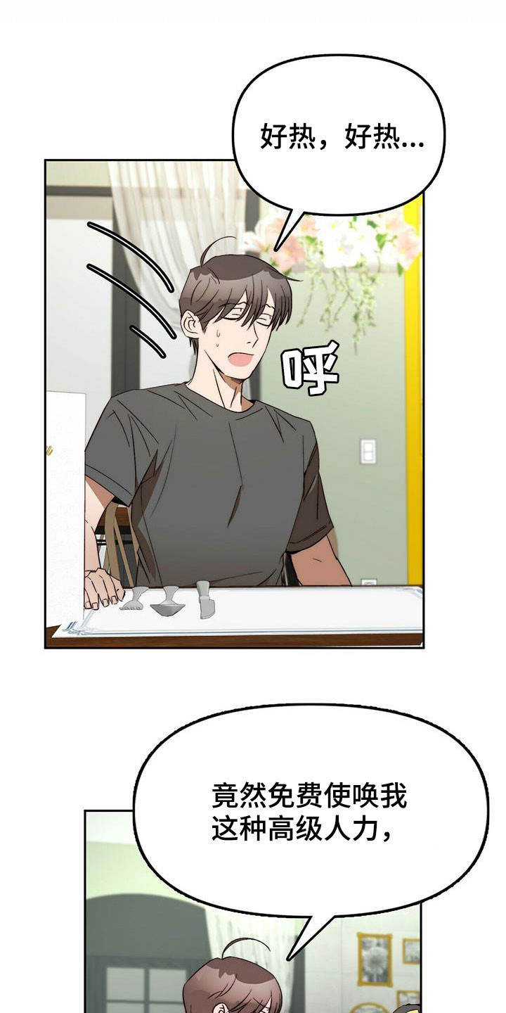 神偷怪盗漫画,第45章：真的结束了（完结）3图