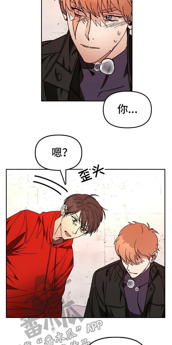 钻石神偷漫画,第14章：请求2图