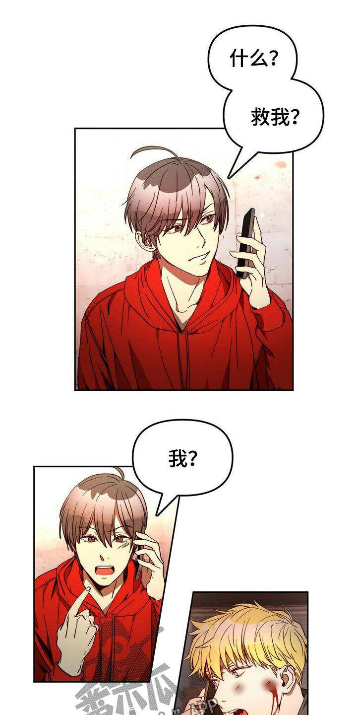 神偷奶爸偷钻石漫画,第20章：黑历史3图