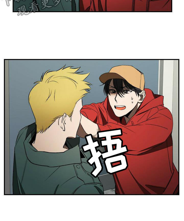 神偷奶爸偷钻石漫画,第4章：躲藏4图