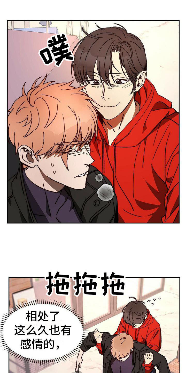 神偷怪盗漫画,第14章：请求1图