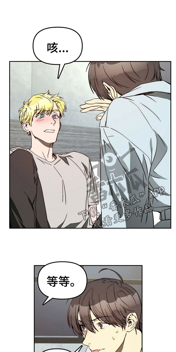 钻石大神漫画,第27章：营造气氛4图