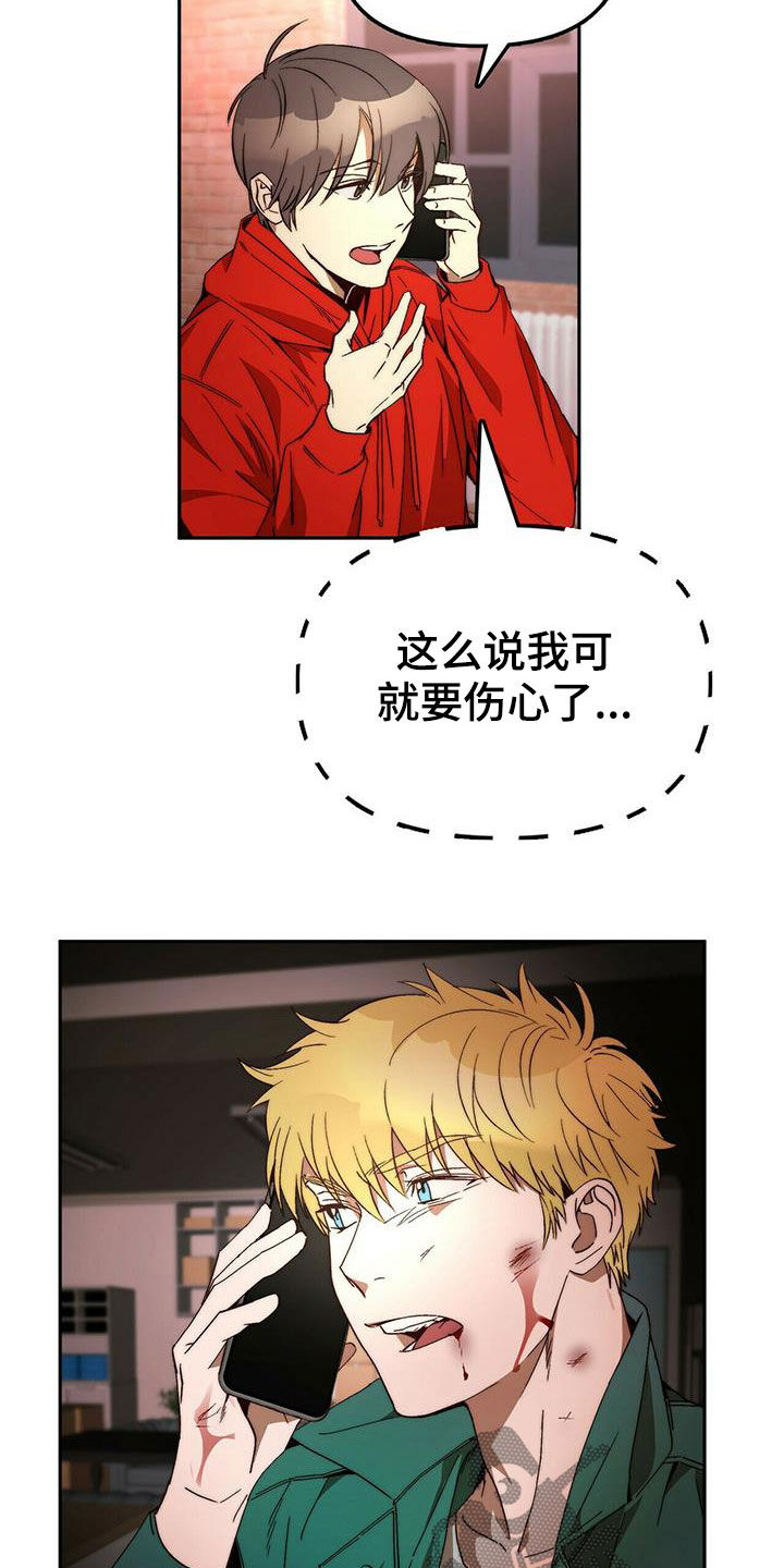 神偷奶爸偷钻石漫画,第20章：黑历史1图