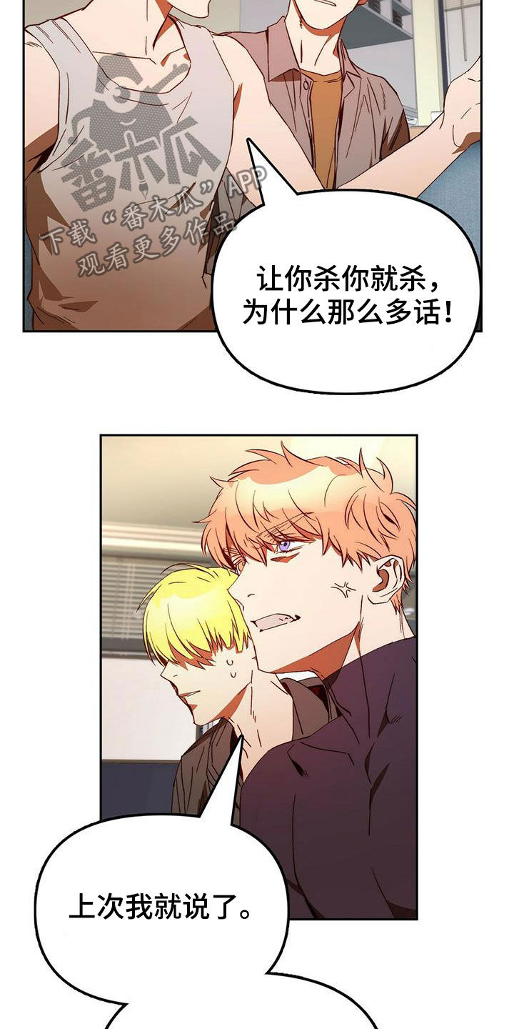 钻石神偷漫画,第19章：担心你3图