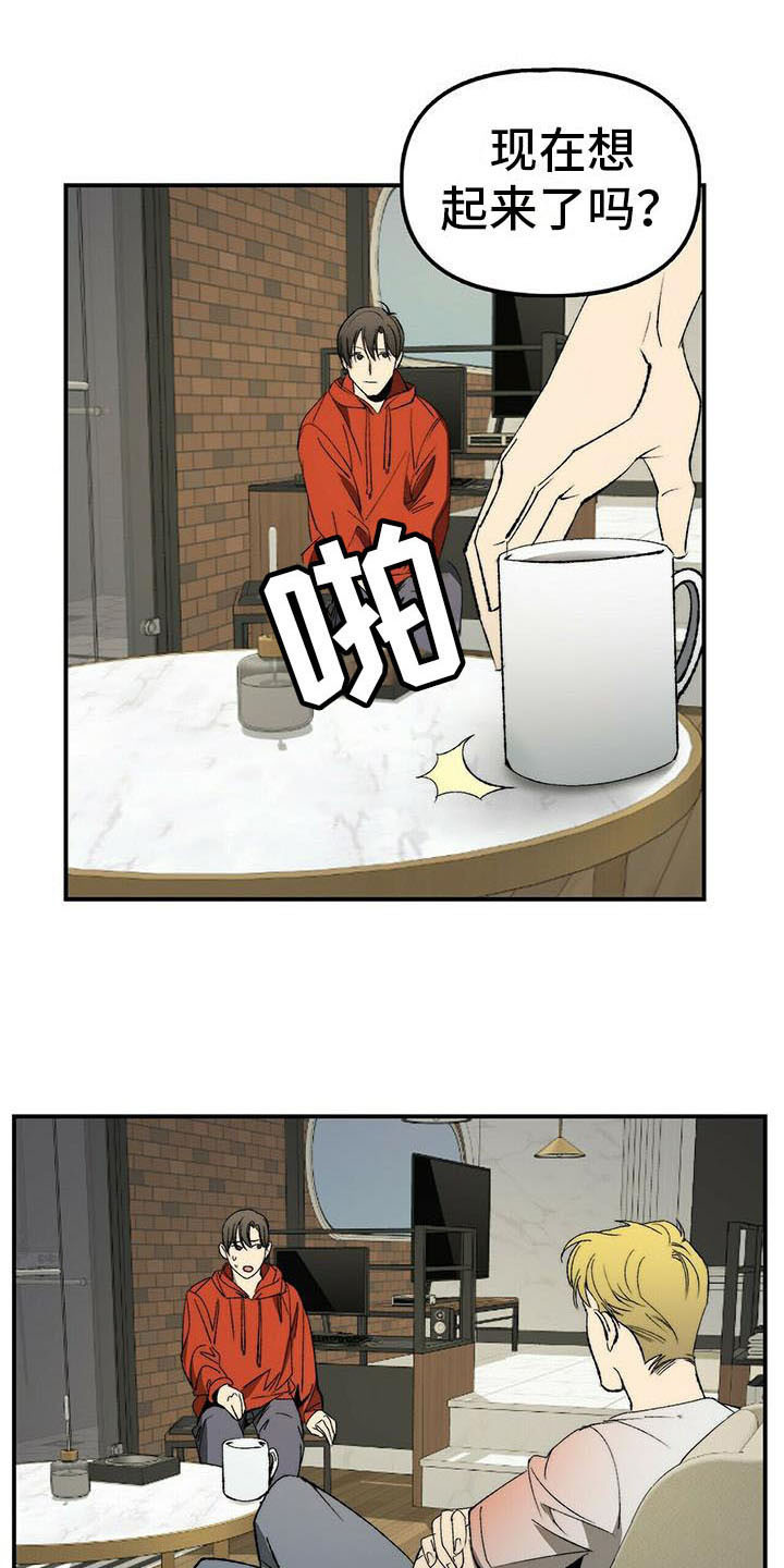 神偷奶爸偷钻石漫画,第7章：我行我素1图