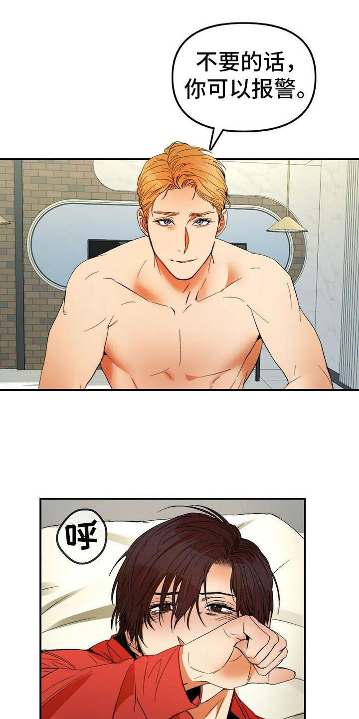 神偷奶爸偷钻石漫画,第8章：宝石盒1图