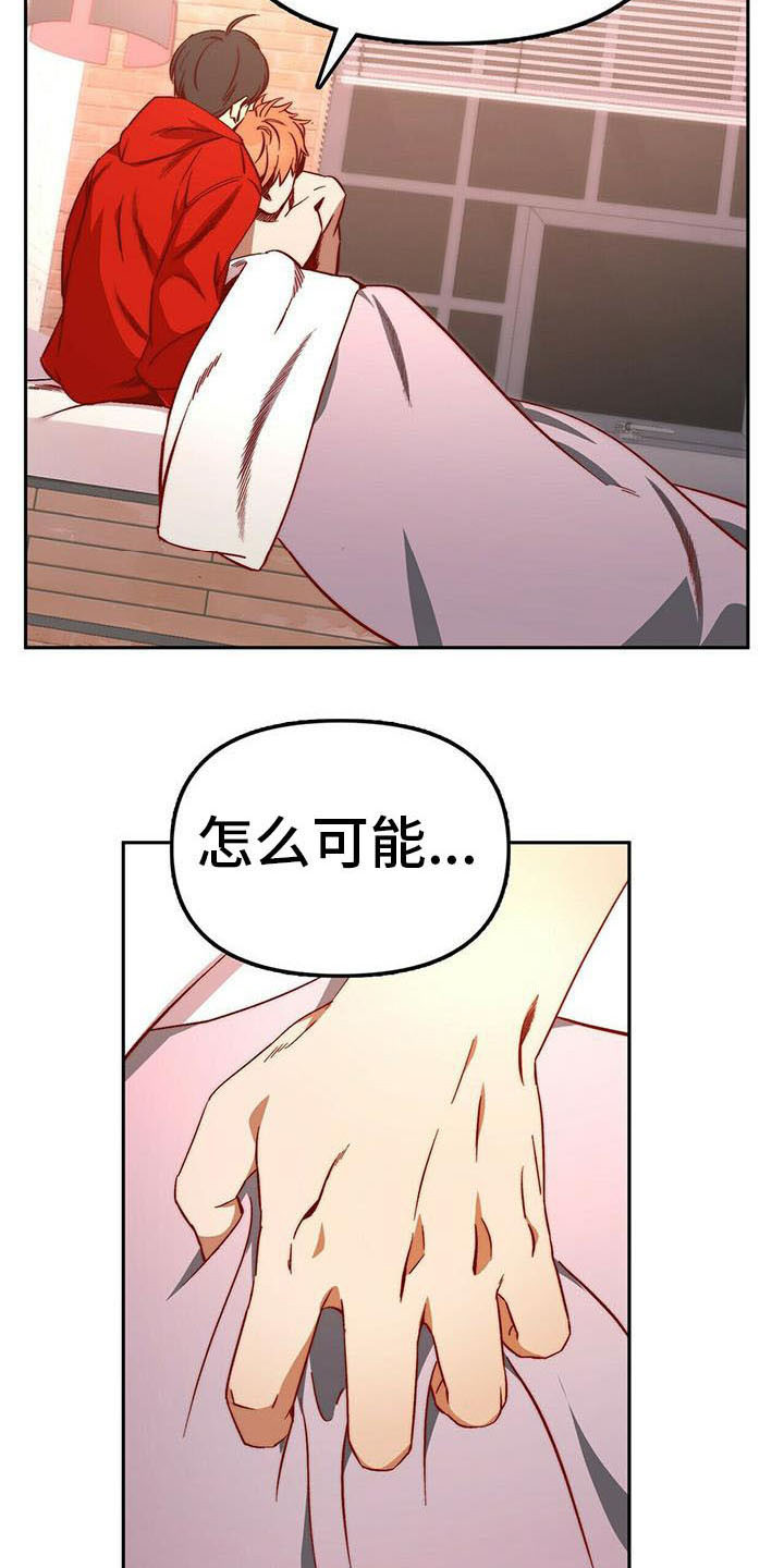 电影偷盗钻石漫画,第15章：治疗2图