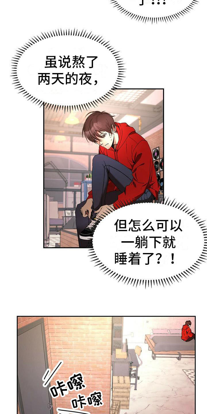 钻石神偷警察漫画,第13章：受伤3图