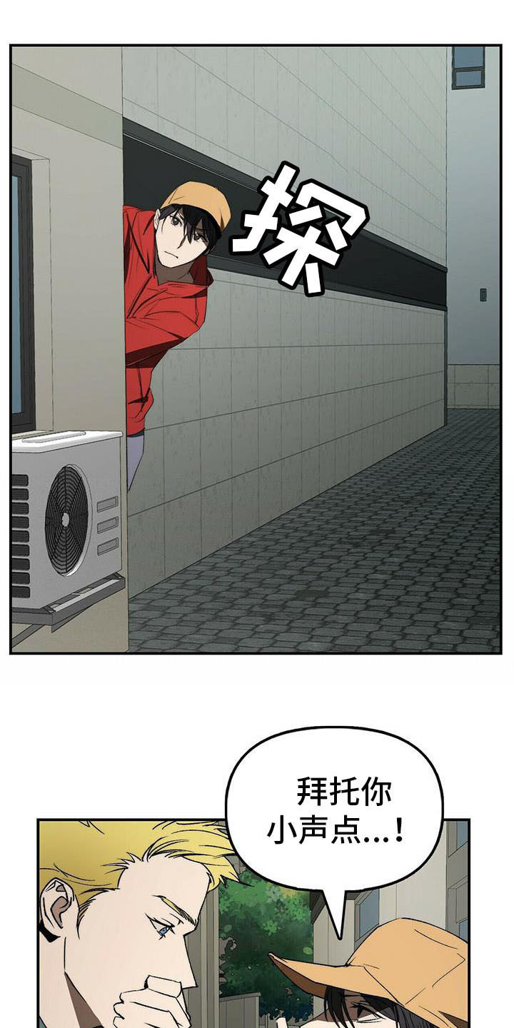 神偷奶爸偷钻石漫画,第5章：送货1图