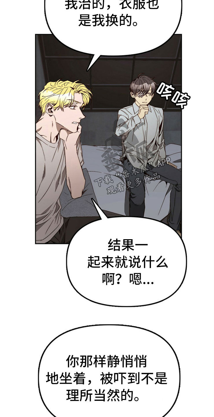 神偷怪盗漫画,第30章：重新投胎3图