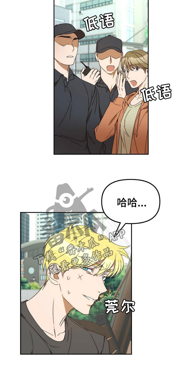 钻石神偷案最终结局漫画,第44章：安稳人生4图