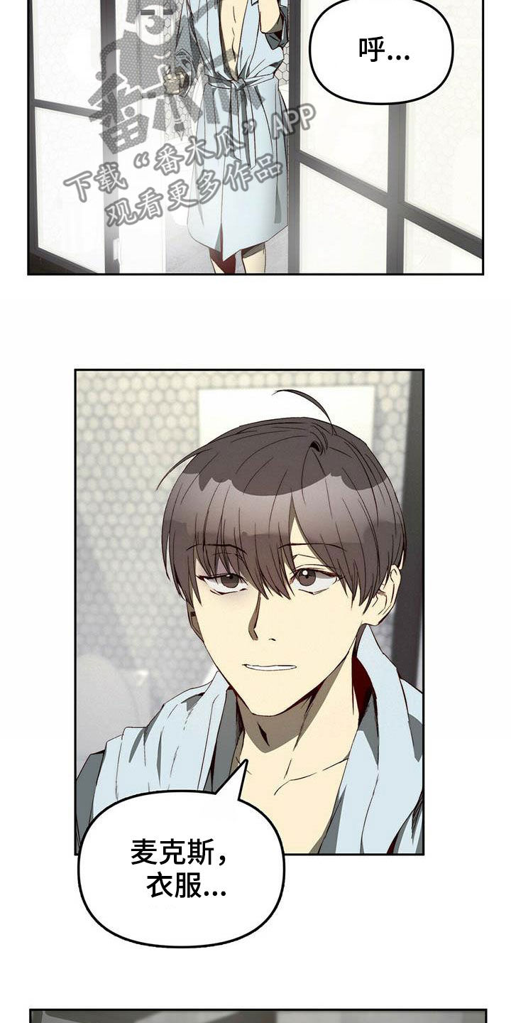 神偷奶爸偷钻石漫画,第25章：调虎离山3图