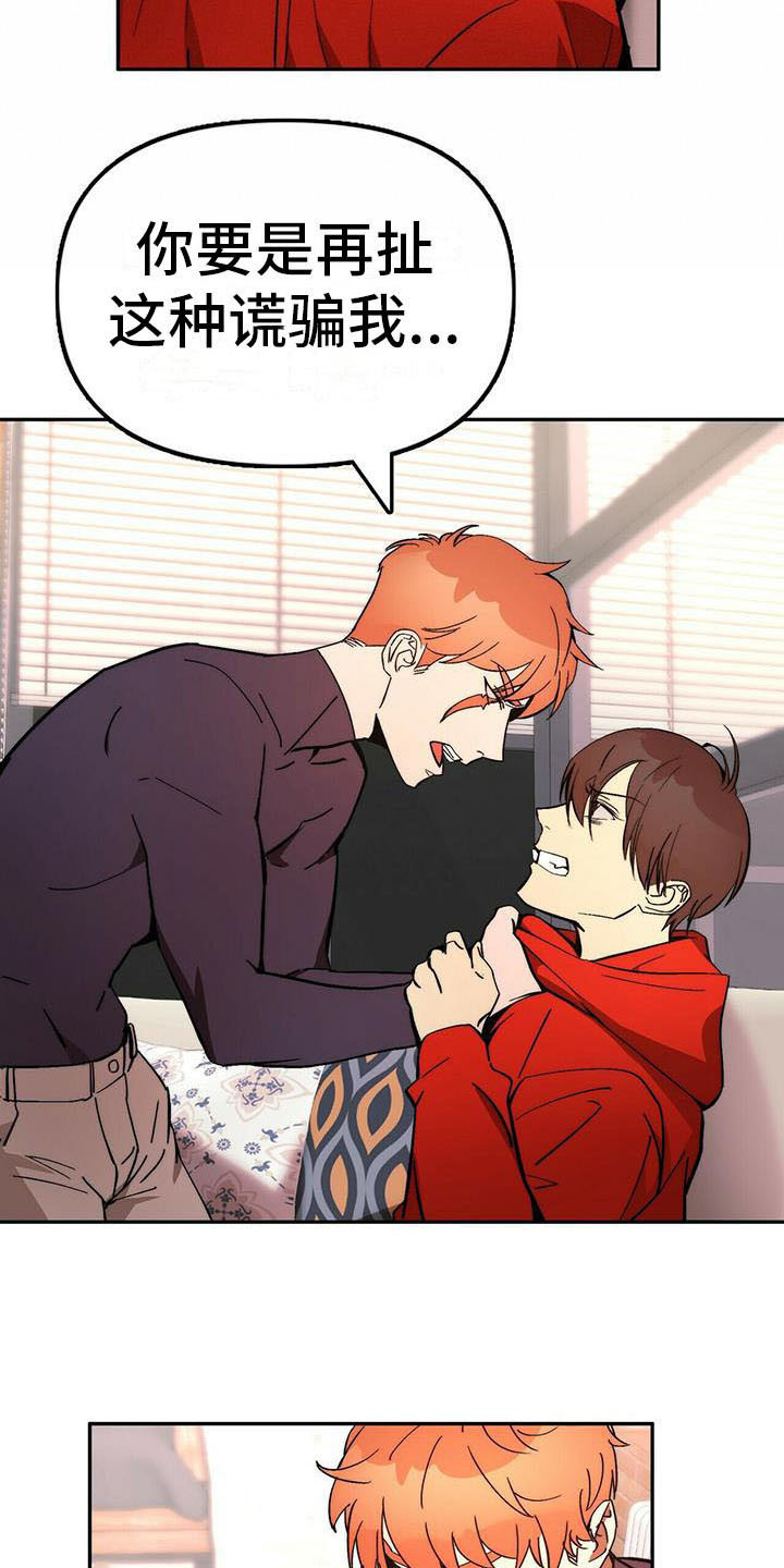 钻石神偷电影详情漫画,第12章：出去一趟2图