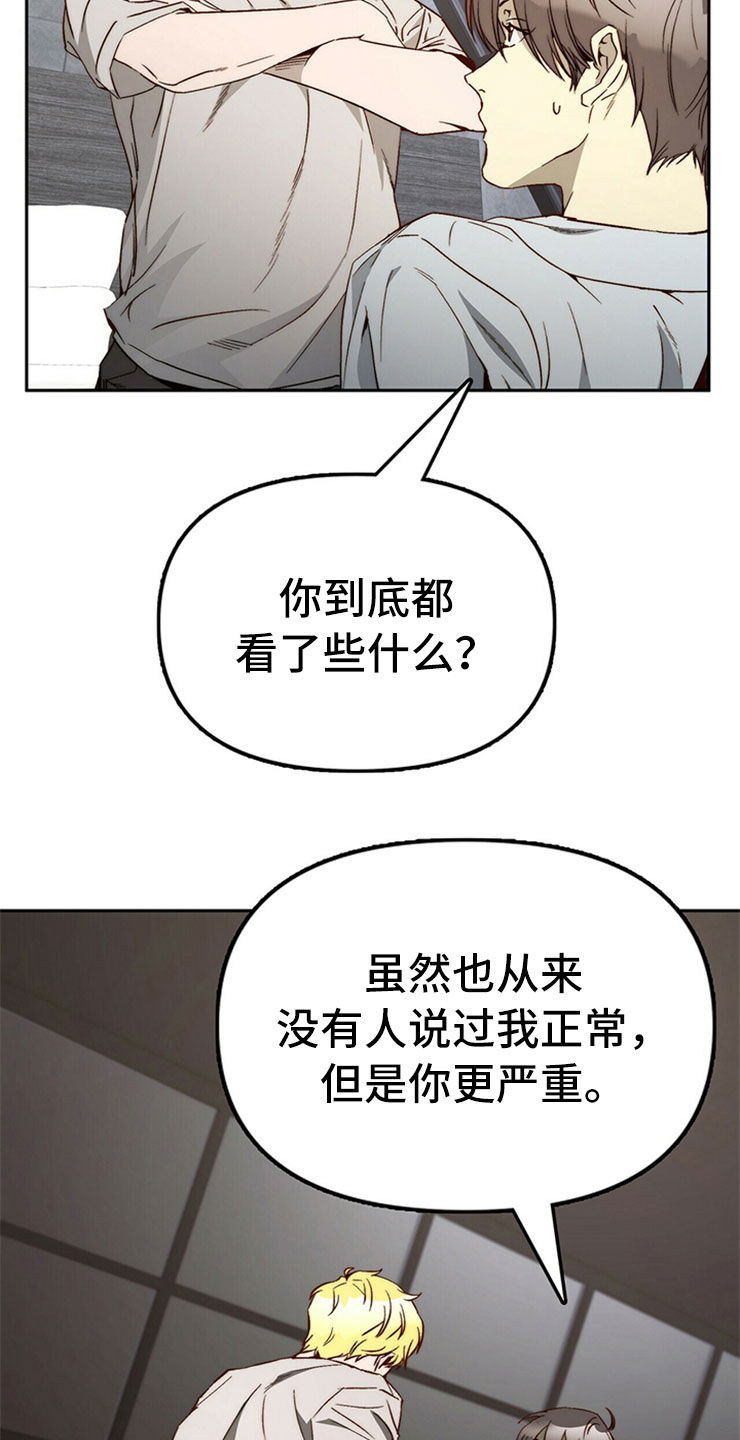 神偷怪盗漫画,第28章：真心话5图