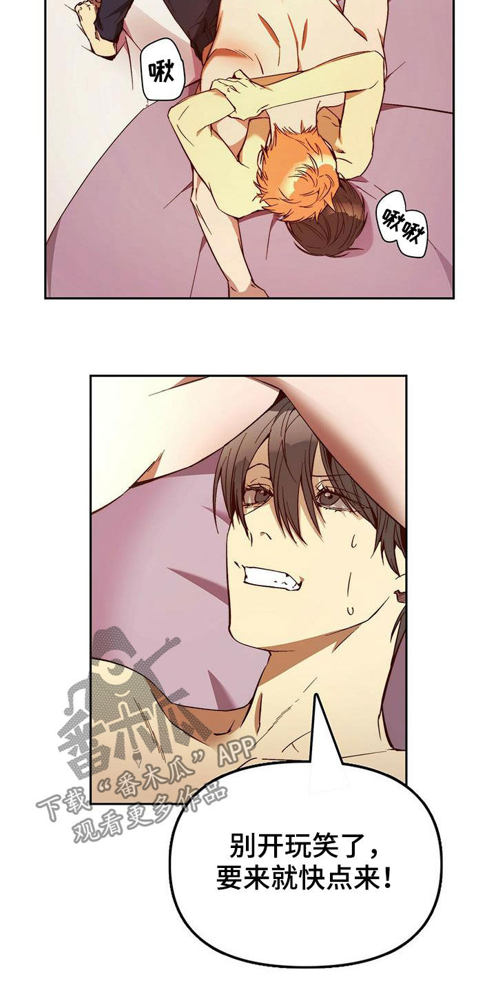 钻石神偷漫画,第17章：晕倒4图