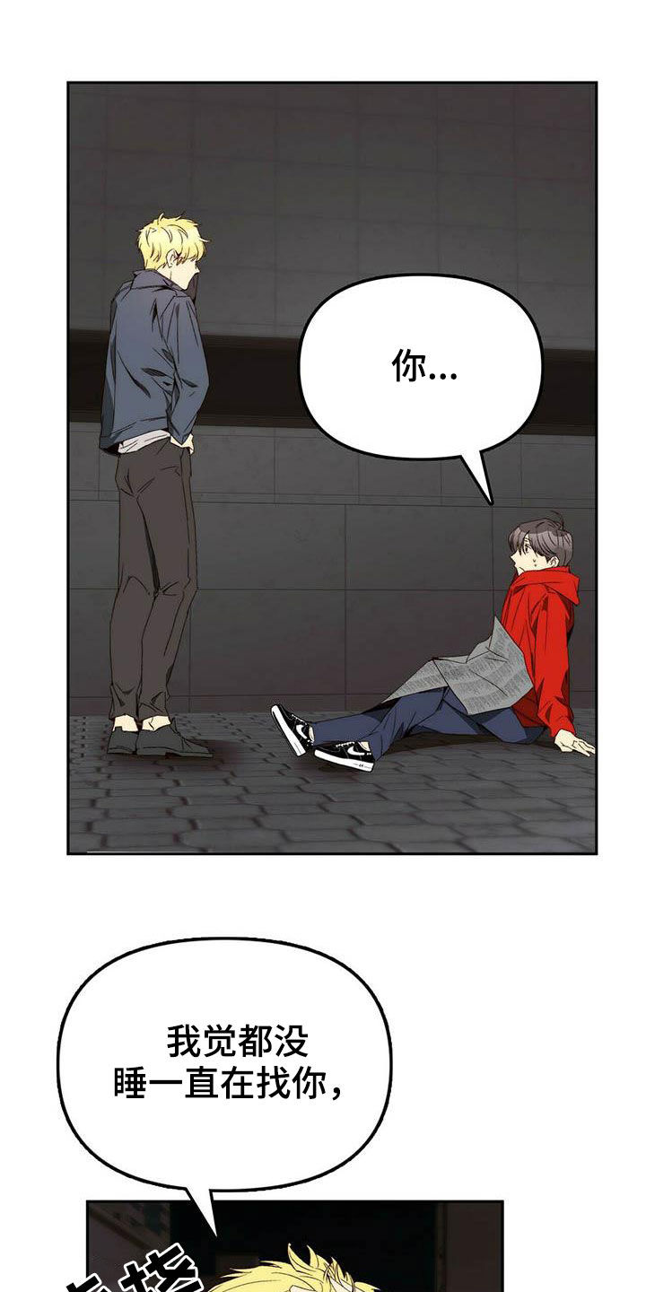 神偷怪盗漫画,第24章：逃亡5图