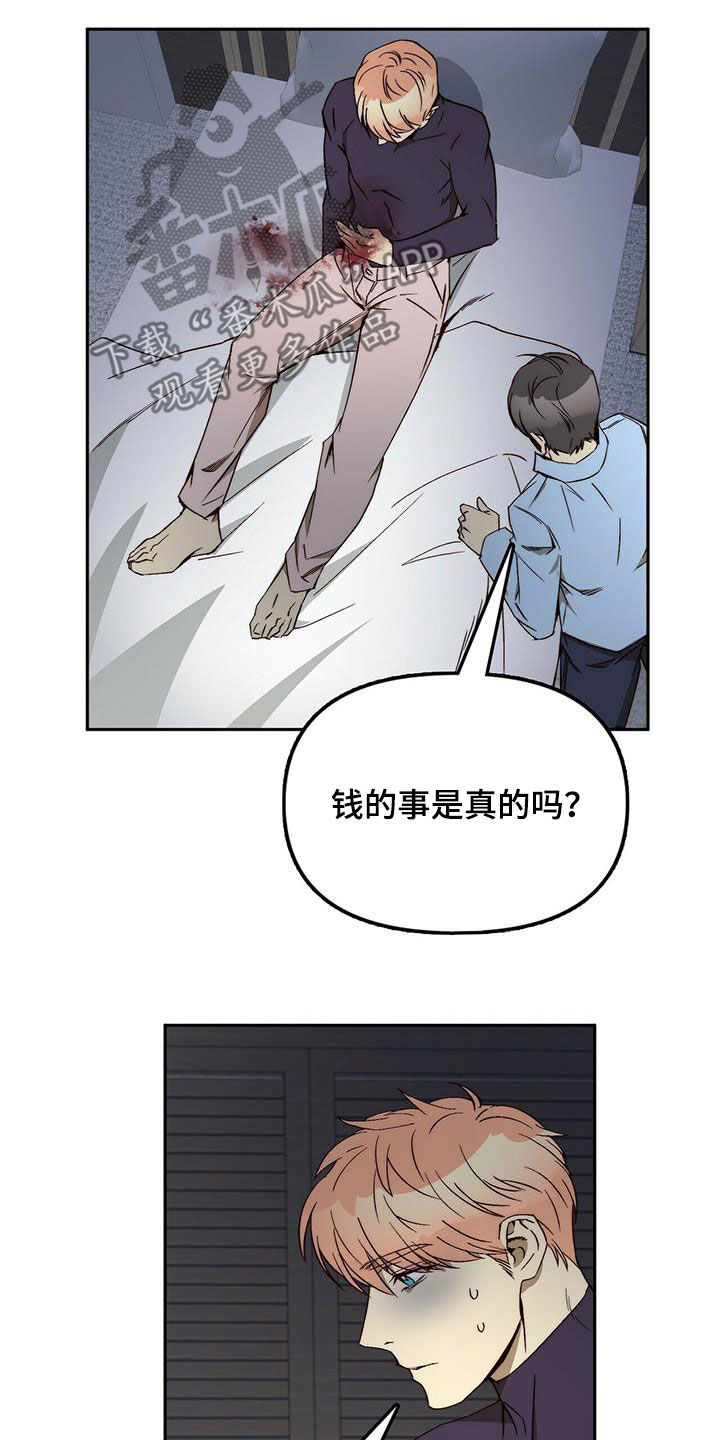神偷钻石的视频漫画,第38章：没有理由4图