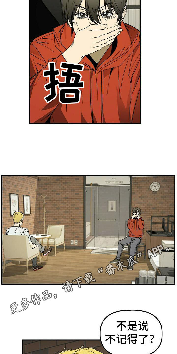 神偷奶爸偷钻石漫画,第7章：我行我素4图