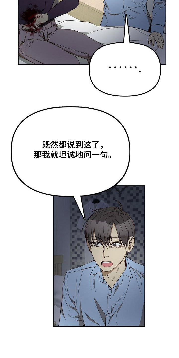 神偷钻石的视频漫画,第38章：没有理由3图