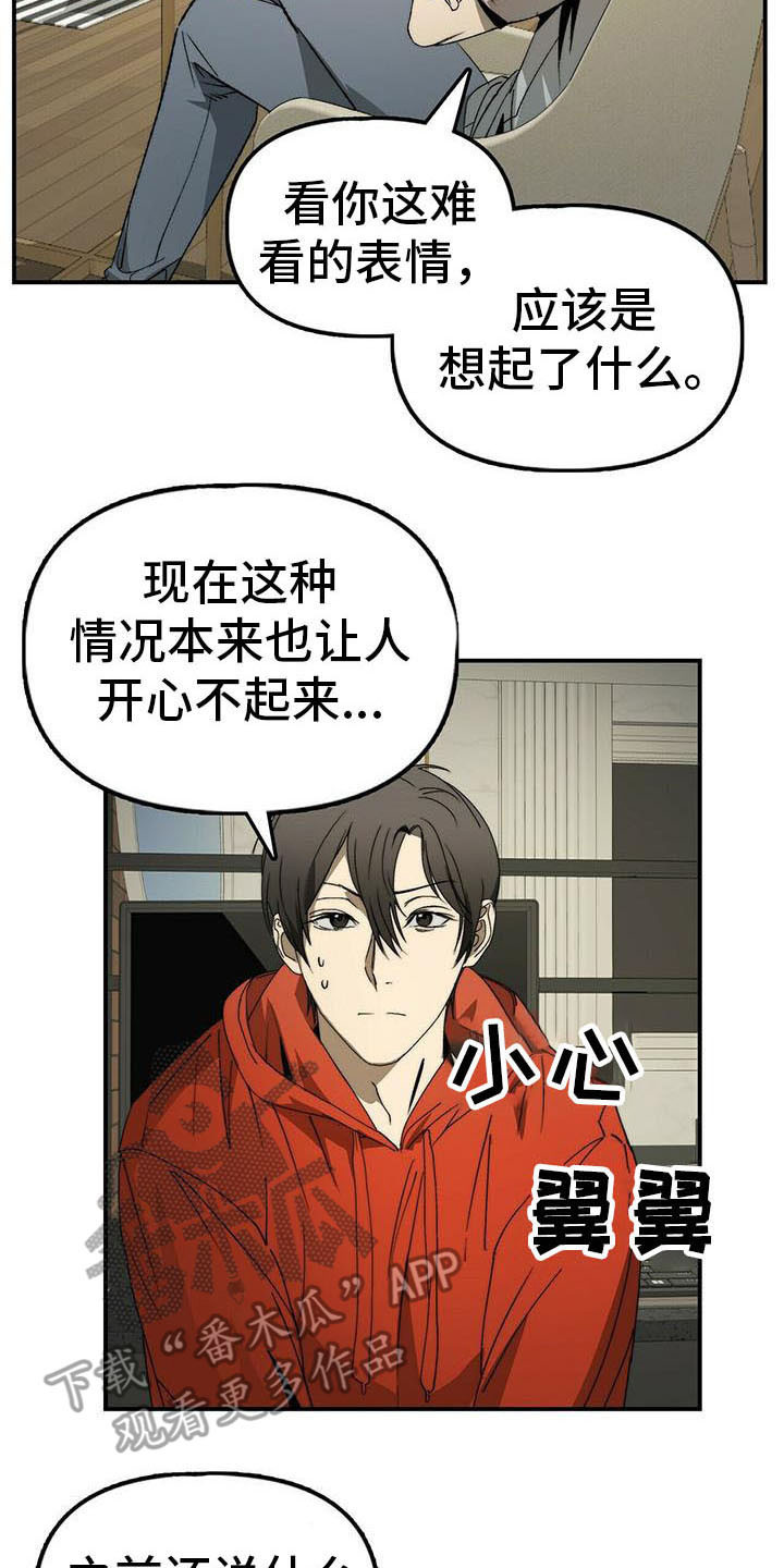 神偷奶爸偷钻石漫画,第7章：我行我素2图