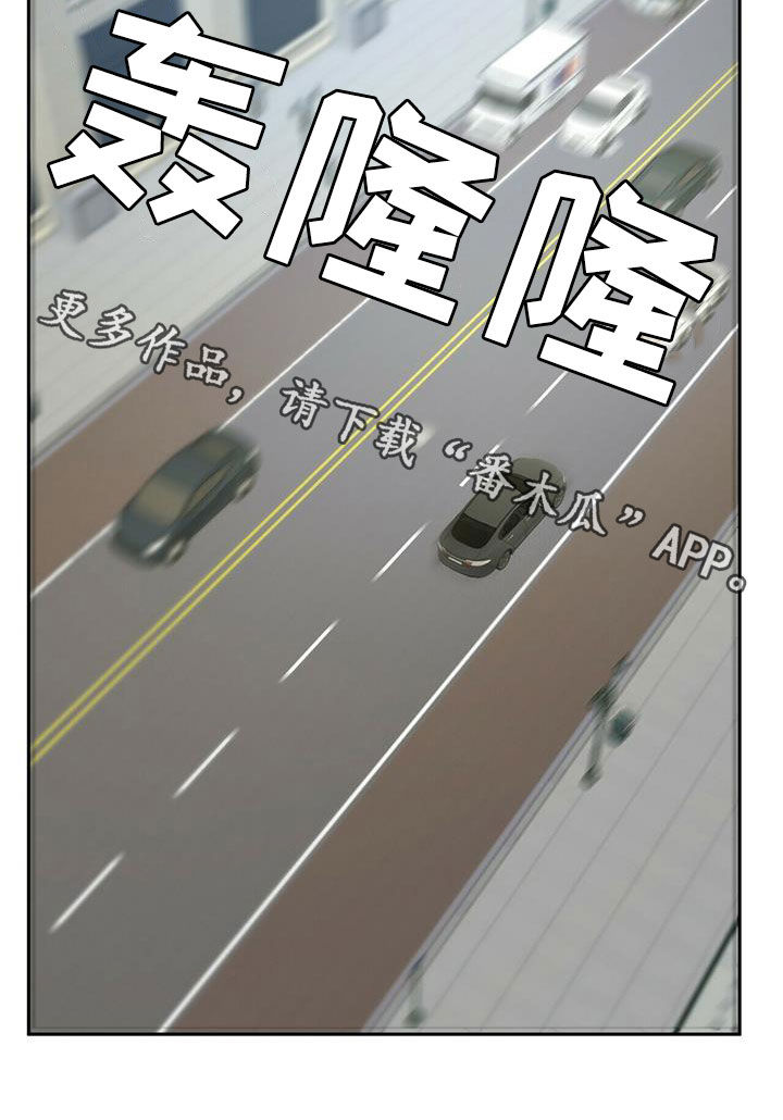 钻石神偷漫画,第41章：支开2图