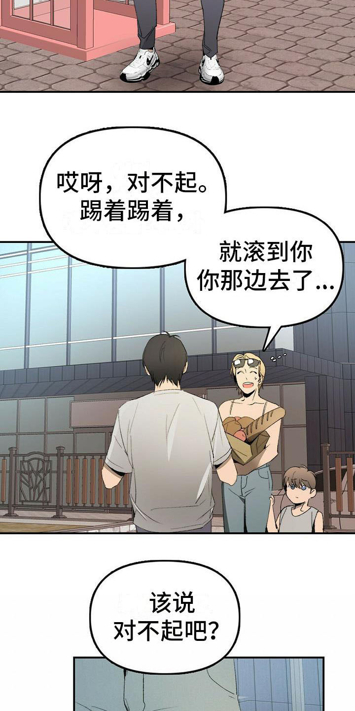 钻石神偷电影详情漫画,第1章：欠债1图