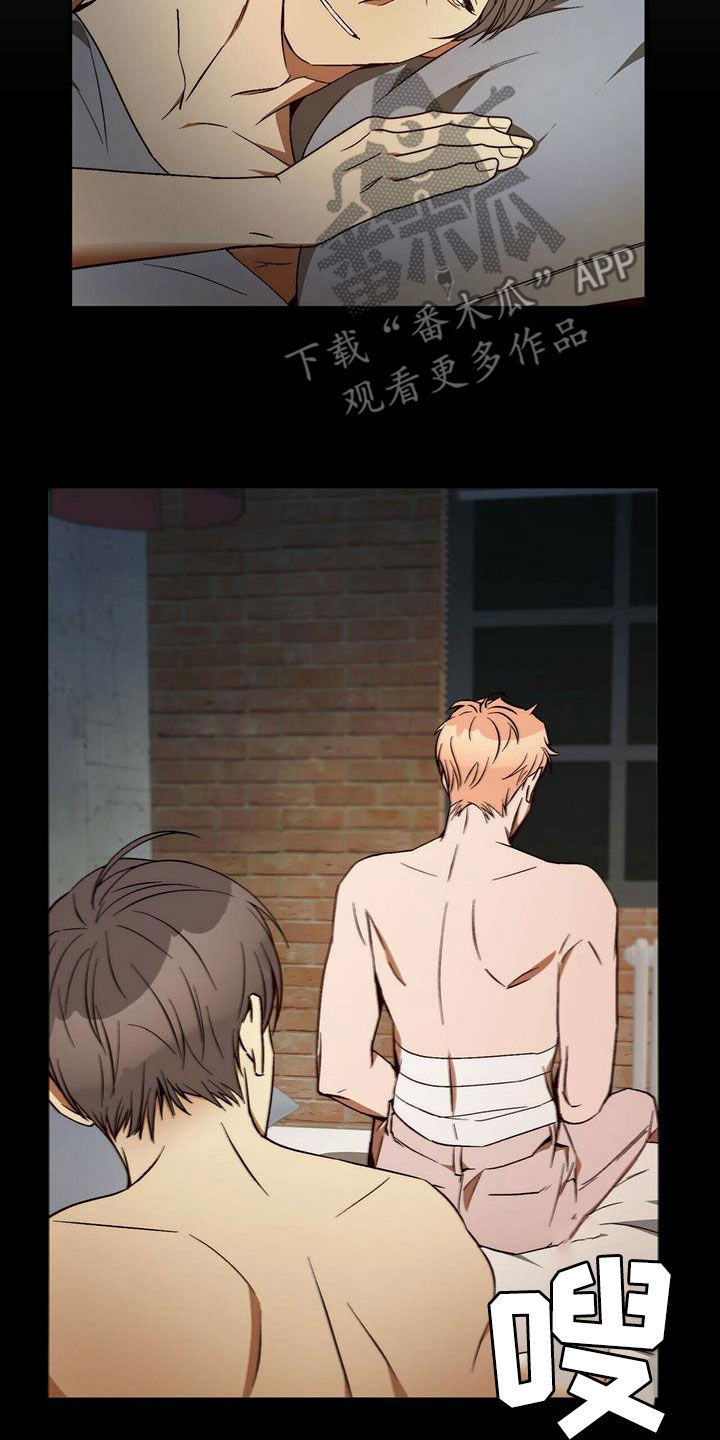 钻石神偷案最终结局漫画,第31章：不用担心1图