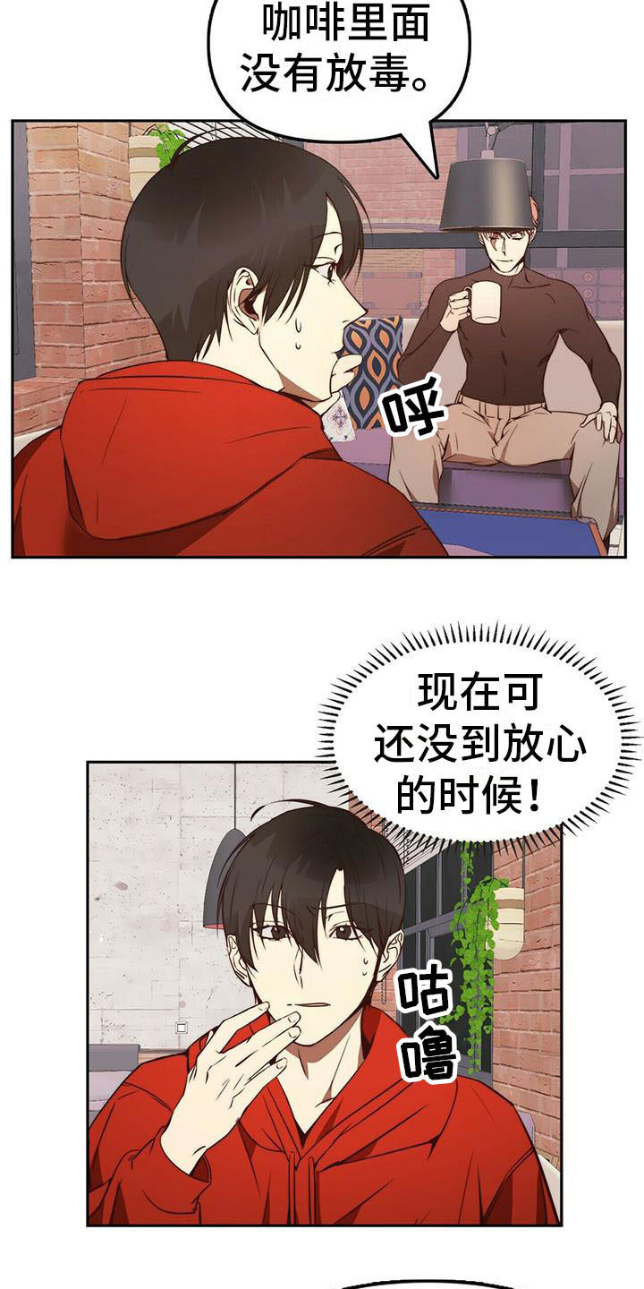 钻石贼 电影漫画,第10章：无可奉告3图