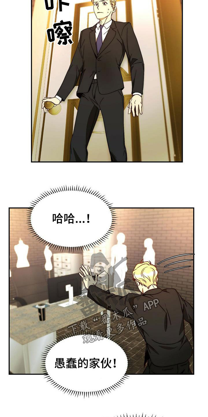 钻石神偷漫画,第21章：陷阱1图