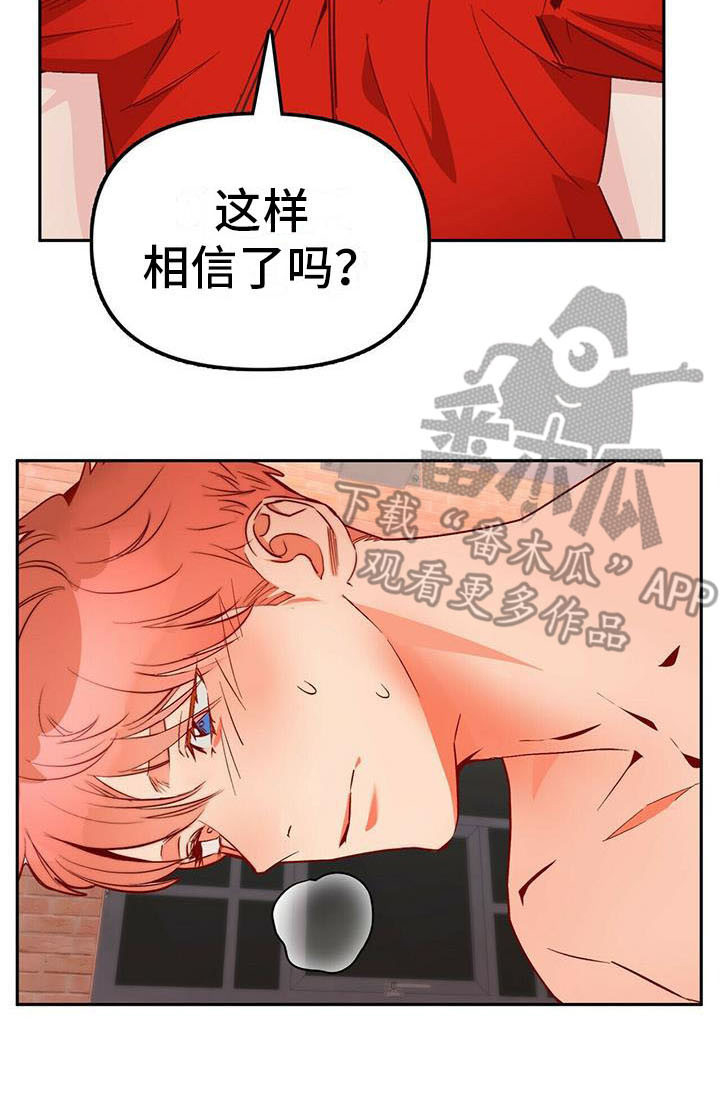 电影偷盗钻石漫画,第16章：莫名依赖1图