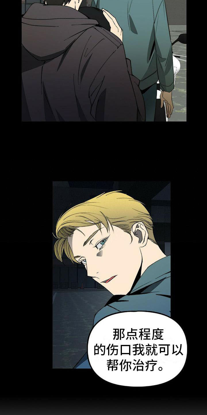 钻石神偷电影有哪些漫画,第6章：想起来了1图