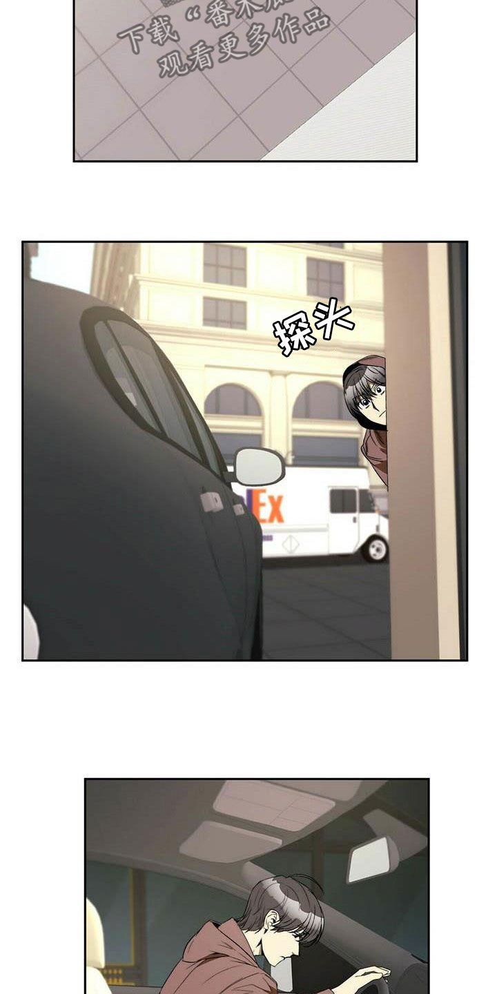 神偷怪盗漫画,第33章：车祸4图