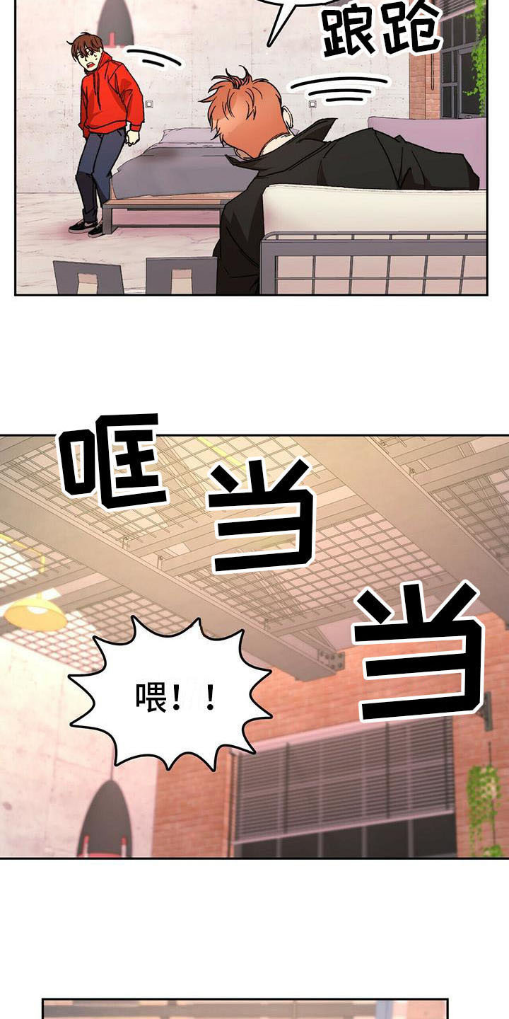 钻石神偷韩国漫画,第13章：受伤3图