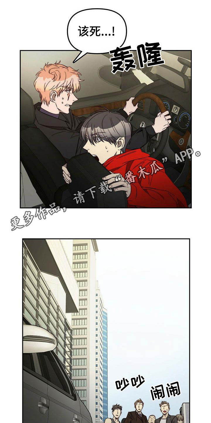 钻石神偷漫画,第23章：脱身1图