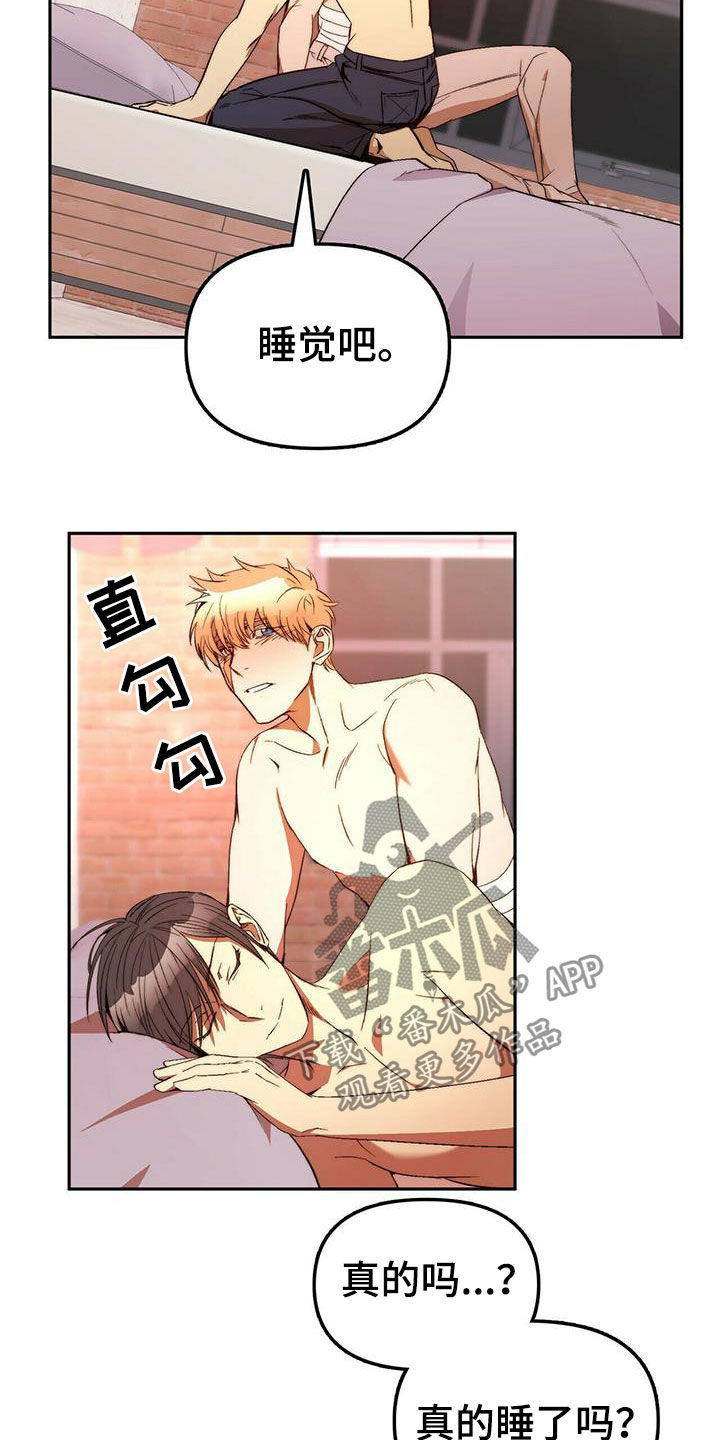 钻石大神漫画,第17章：晕倒3图