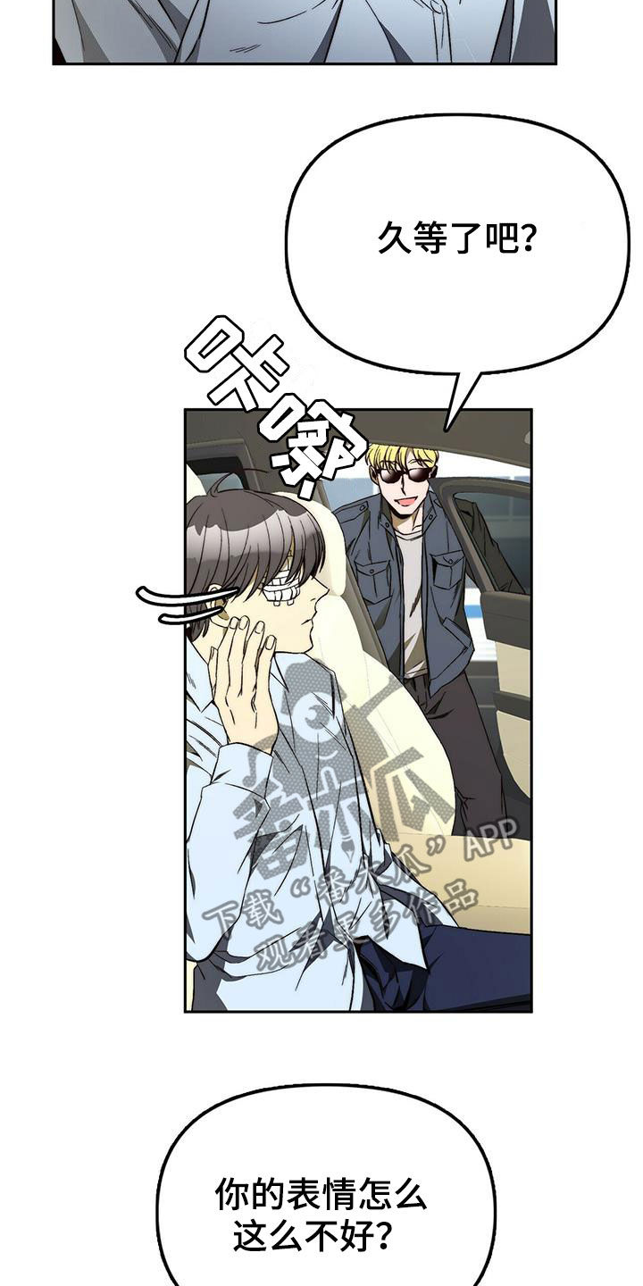 钻石神偷案最终结局漫画,第31章：不用担心4图