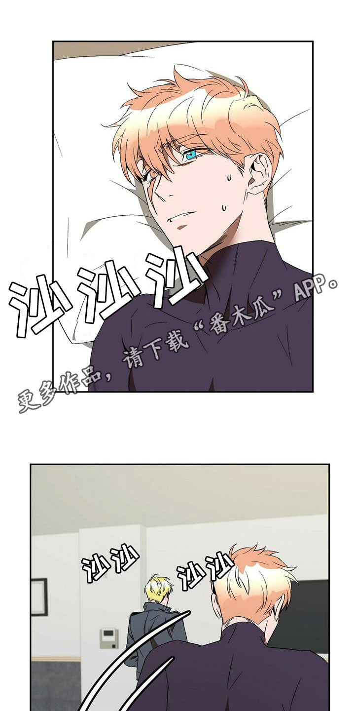 电影偷盗钻石漫画,第40章：总是有理由1图