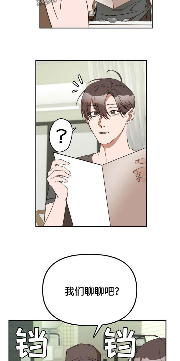 神偷怪盗漫画,第45章：真的结束了（完结）5图