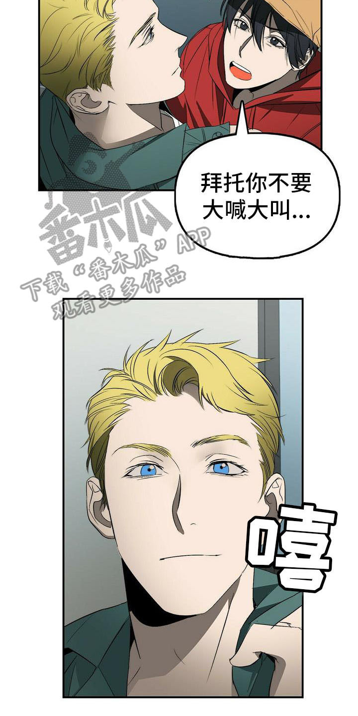 钻石窃贼神父是十字架13漫画,第5章：送货2图