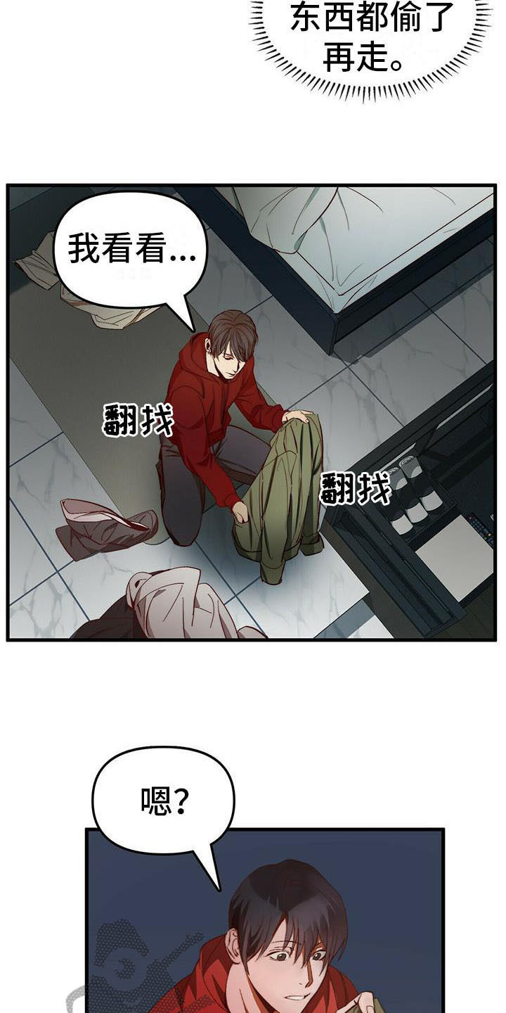 神偷奶爸偷钻石漫画,第8章：宝石盒4图