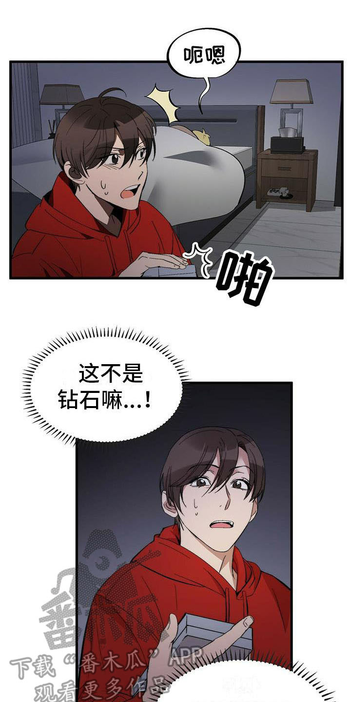钻石神偷韩国漫画,第9章：人质1图