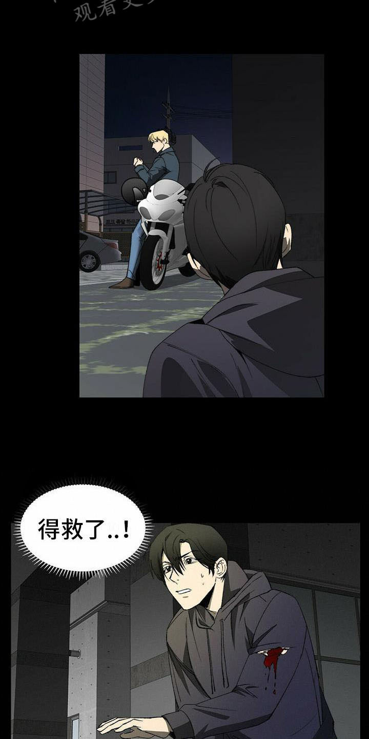 神偷怪盗漫画,第6章：想起来了2图