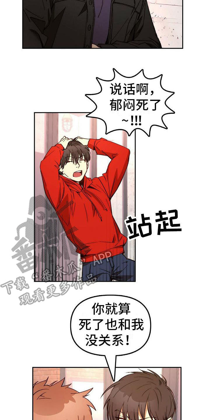 钻石神偷漫画,第14章：请求5图