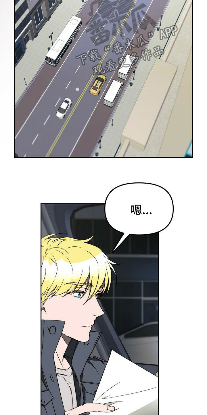 电影偷盗钻石漫画,第40章：总是有理由4图